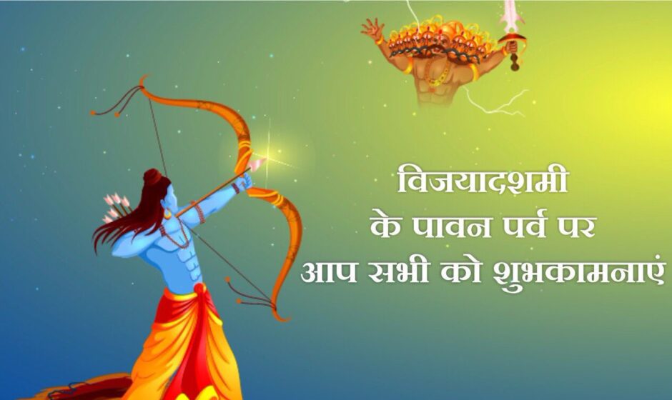 vijayadashami